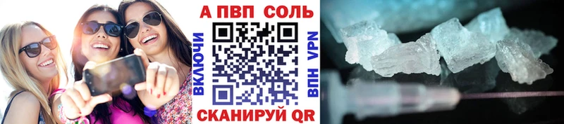Купить где  Ленинск  A PVP Crystall 