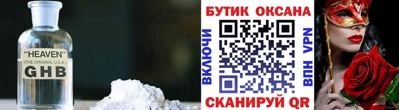 Купить закладки  Ленинск  БУТИРАТ буратино 