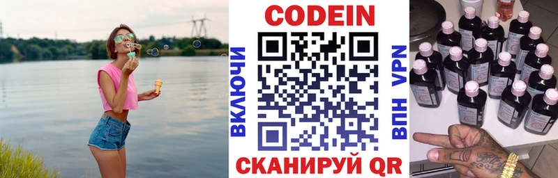 Купить где  Ленинск  Кодеин напиток Lean (лин) 