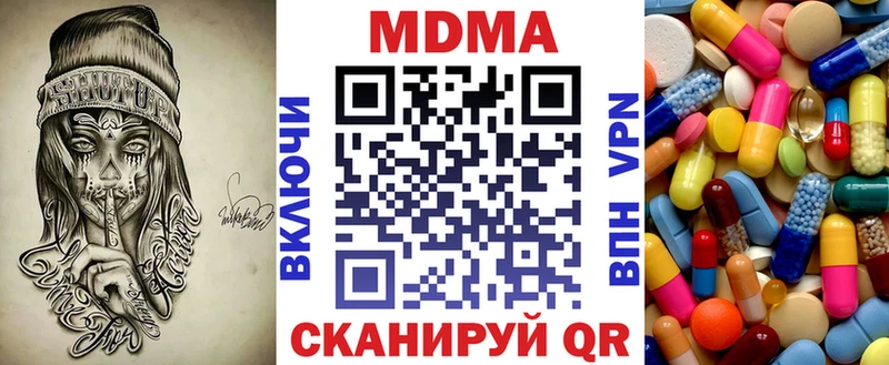 Купить закладки  Ленинск  МДМА молли 