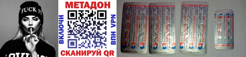 Метадон methadone  Купить  Ленинск 